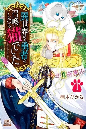 Portada de Isekai kara Yuusha wo Shoukanshitara Neko deshita