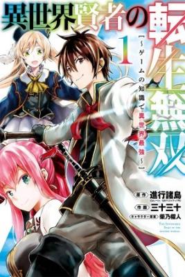 Portada de Isekai Kenja No Tensei Musou