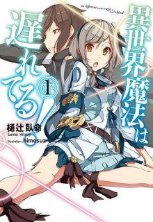 Portada de Isekai Mahou Wa Okureteru