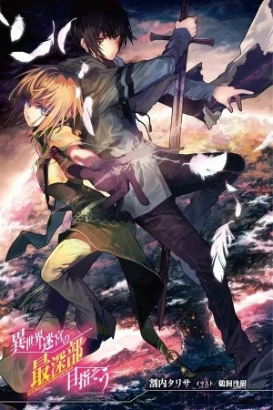 Portada de Isekai Meikyuu no Saishinbu o Mezasou