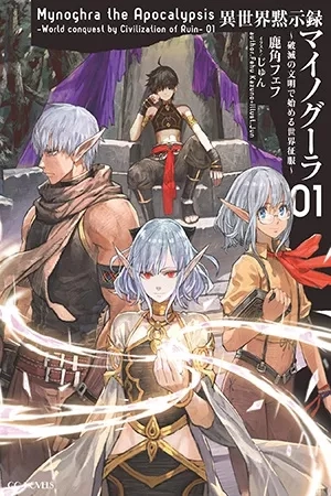Portada de Isekai Mokushiroku Mynoghra: Hametsu no Bunmei de Hajimeru Sekai Seifuku