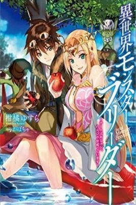 Portada de Isekai Monster Breeder Cheat Wa Arukedo Nonbiri Ikusei Shiteimasu Monster Breeder In Another World