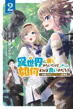 Portada de Isekai ni Kita Mitai dakedo Ikanisureba Yoi no Darou