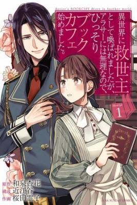 Portada de Isekai Ni Kyuseishu To Shite Yoba Remashitaga Arasa Ni Wa Murinanode Hissori Book Cafe Kajimemashita