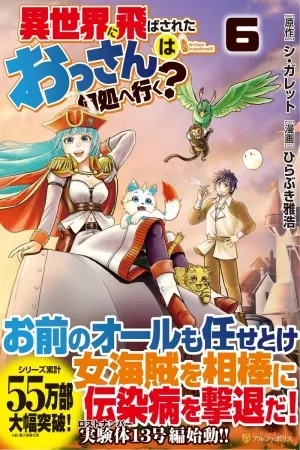 Portada de Isekai ni Tobasareta Ossan wa Doko e Iku?