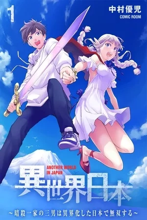 Portada de Isekai Nihon