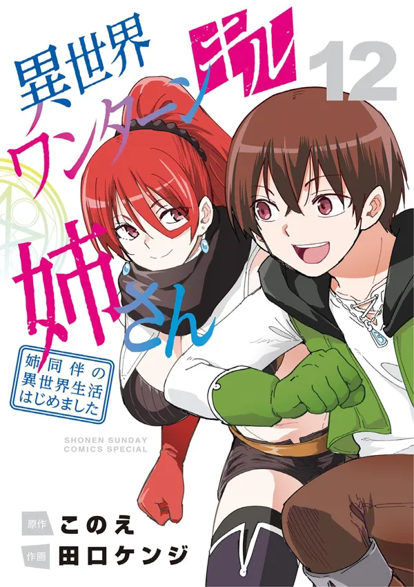 Portada de Isekai One Turn Kill Nee San