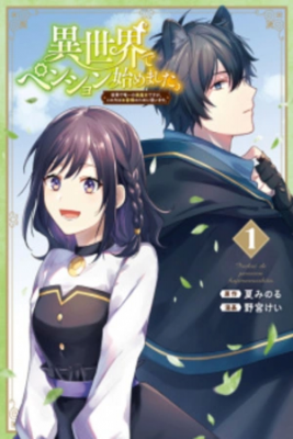 Portada de Isekai Pension