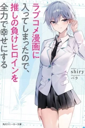 Portada de Isekai Romcom (Web Novel)