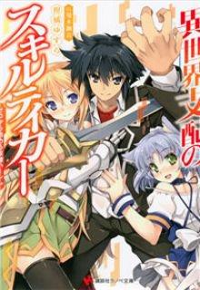 Portada de Isekai Shihai No Skill Taker Zero Kara Hajimeru Dorei Harem