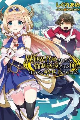 Portada de Isekai Shoukan Sareta Ga Kyousei Soukan Sareta Ore Ha Shikatanaku Yaseru Koto Ni Shita