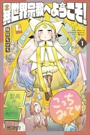 Portada de Isekai shukyo e yokoso