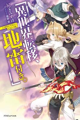 Portada de Isekai Teni Jirai Tsuki