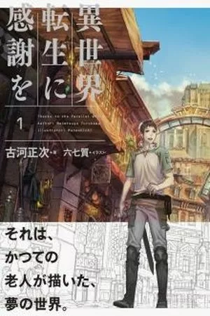Portada de Isekai Tensei ni Kansha o