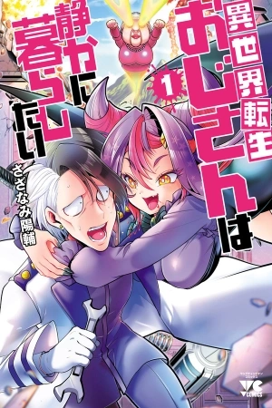 Portada de Isekai Tensei Ojisan wa Shizuka ni Kurashitai