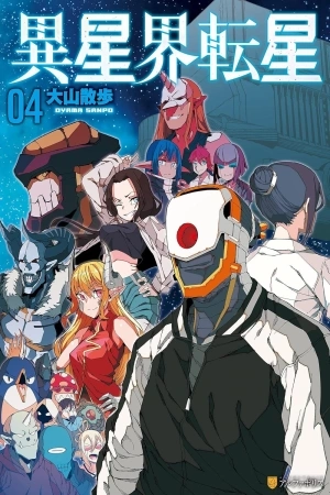 Portada de Isekai Tensei