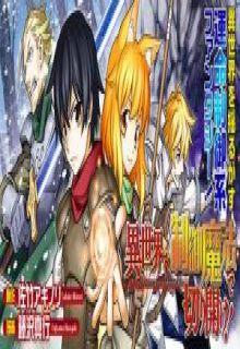 Portada de Isekai Wo Seigyo Mahou De Kirihirake