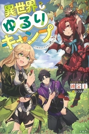 Portada de Isekai Yururi Camp
