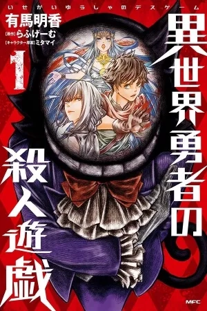 Portada de Isekai Yuusha No Satsujin Yuugi