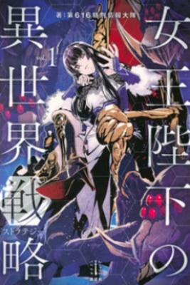 Portada de Isekai Zerg Queen