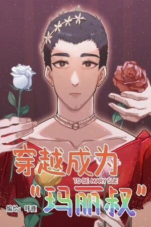 Portada de Isekaied como "Mary Stu"