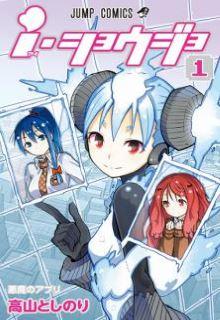 Portada de Ishoujo