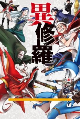 Portada de Ishura The New Demon King War