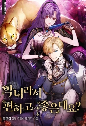Portada de Isn't Being a Wicked Woman Much Better?