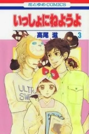 Portada de ISSHO NI NEYOU YO