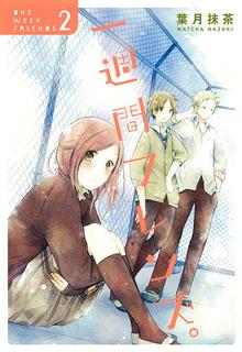 Portada de Isshukan Friends One Week Friends