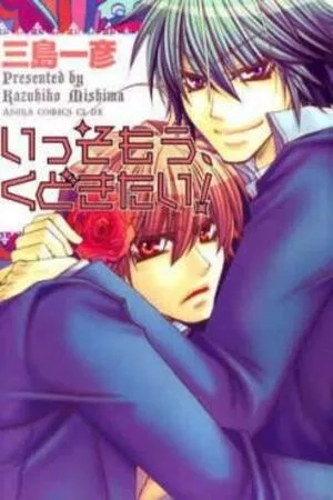 Portada de Isso Mou, Kudokitai!