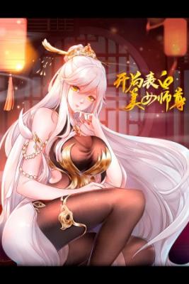 Portada de It All Starts With The Heavenly Fate System