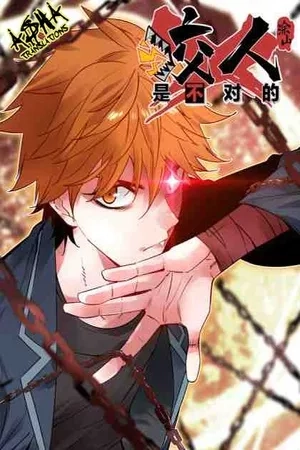 Portada de It feels so wrong to bite people