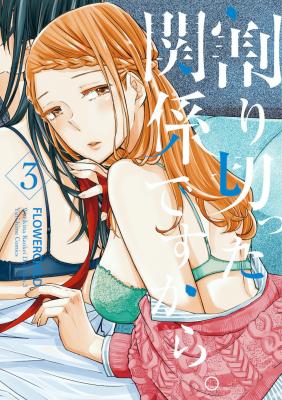 Portada de It S A Detached Relationship