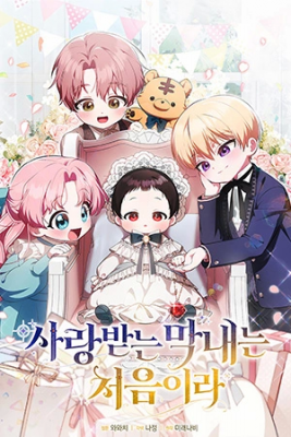 Portada de It S The First Time They Love Me