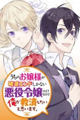 Portada de It Seems My Lady Is The Villainess With Only A Bad End So I M Thinking Of Saving Her