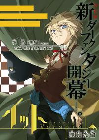 Portada de It Vorspiel