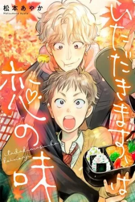 Portada de Itadakimasu El Sabor Del Amor