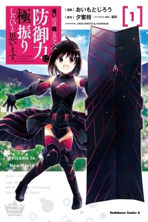 Portada de Itai no wa Iya nano de Bougyoryoku ni Kyokufuri Shitai to Omoimasu.
