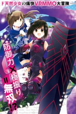 Portada de Itai No Wa Iya Nanode Bogyo Ryoku Ni Kyokufuri Shitai To Omoimasu