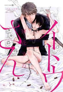 Portada de Ito San