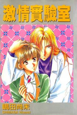 Portada de Itoshi No Boukun