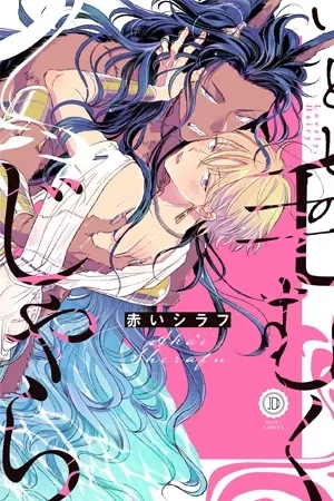 Portada de Itoshi no Kemukujara