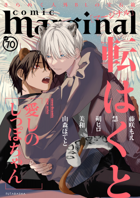 Portada de Itoshi No Shippo Chan