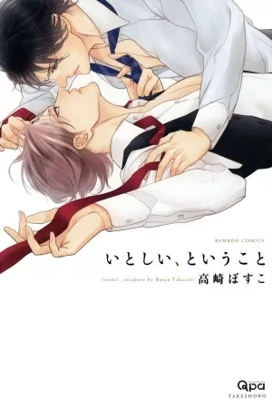 Portada de Itoshii, to Iu Koto