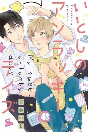 Portada de Itoshino Unlucky Days