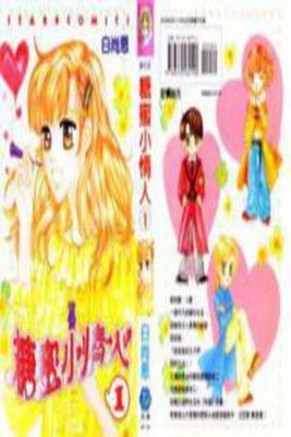 Portada de Its Love