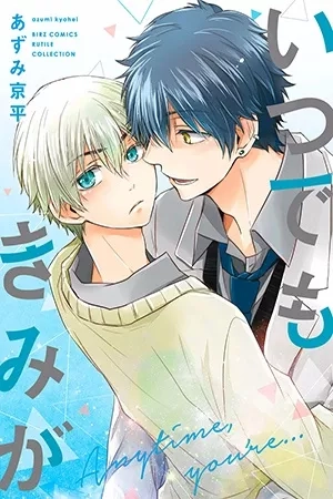 Portada de Itsudemo Kimi ga