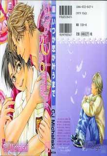 Portada de Itsuka Koi Ga Kanau Made