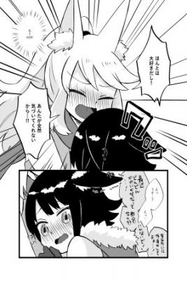 Portada de Itsumo Kuchigenka Bakari Shi Teru Kemo Mimi Osananajimi Ga Eipurirufuru O Sugosu Hanashi